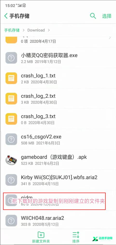 exagear模拟器安卓直装版