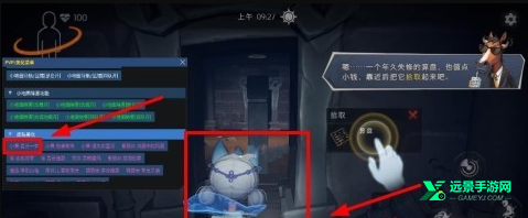 小熊猫辅助器最新版