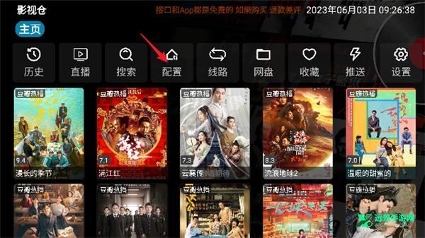影视仓v3电视盒子版