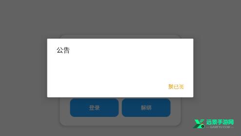 小熊猫辅助器超自然行动组