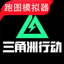 三角洲行动跑图模拟器