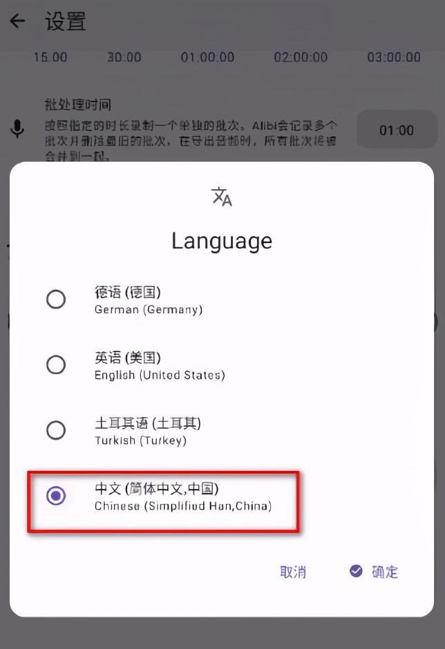 使用说明截图截图3