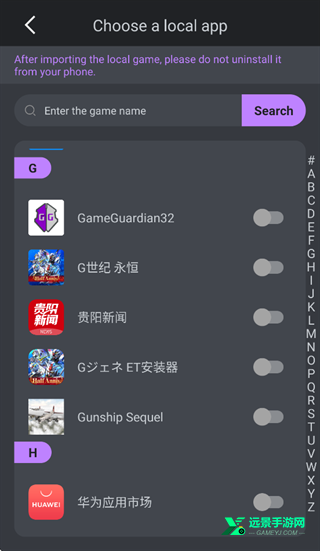 gg修改器中文版