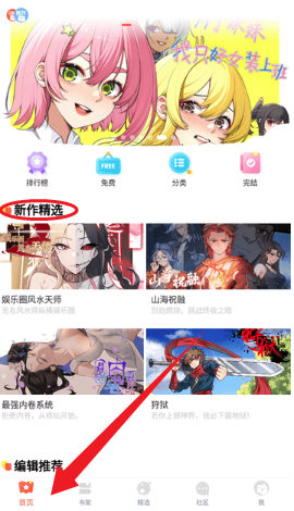 藤蔓漫画完整版