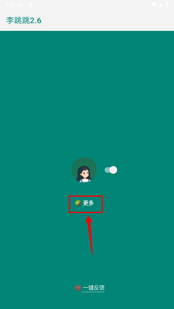 李跳跳官方正版