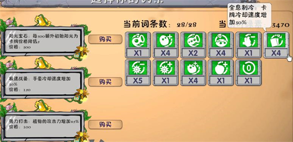 植物大战僵尸融合版官方正版