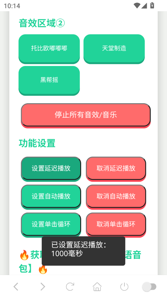 使用教程截图5