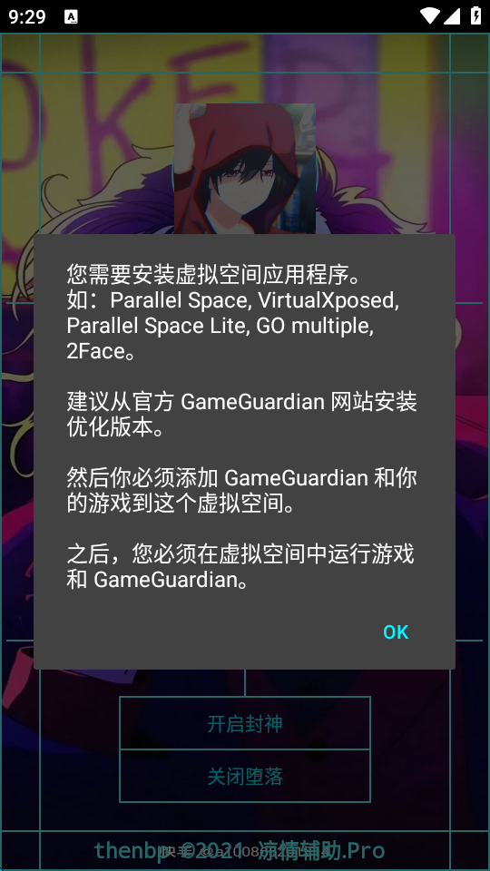 凉情辅助器修复版