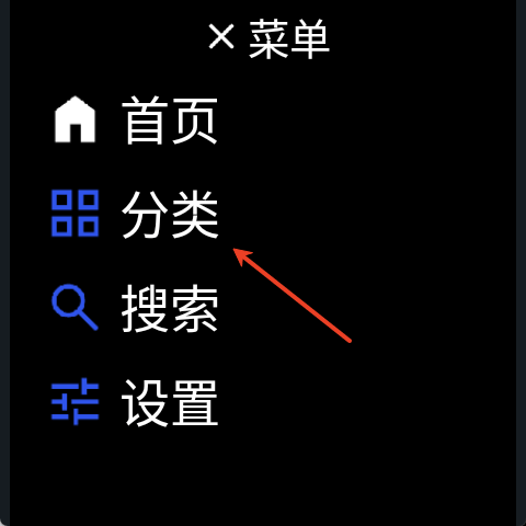 微思应用商店手表版