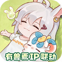 解忧小食光破解版