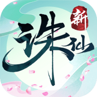 诛仙轩辕剑联动版