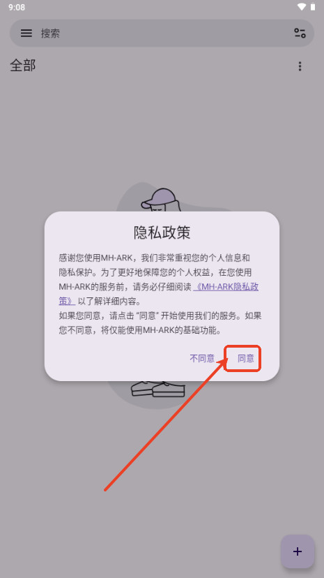 使用教程截图1