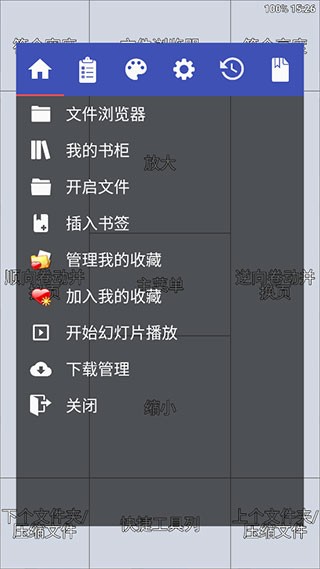 使用教程截图4