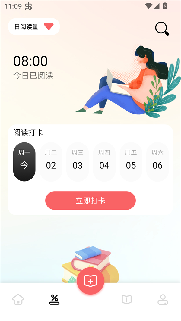 使用方法截图1